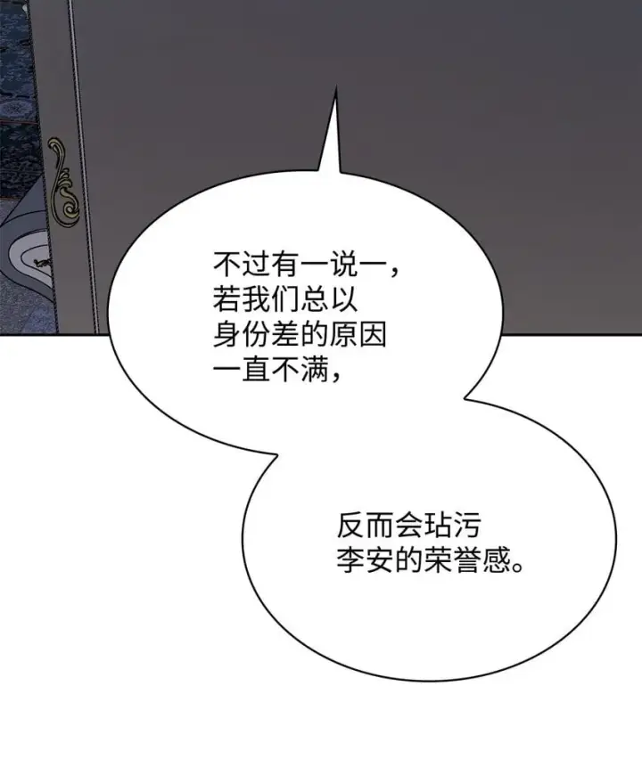 《无限魔法师》14 养子图63