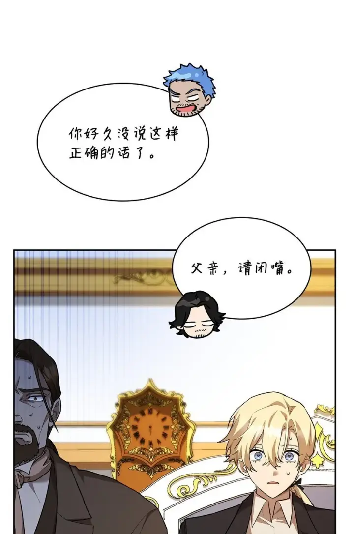 《无限魔法师》14 养子图65