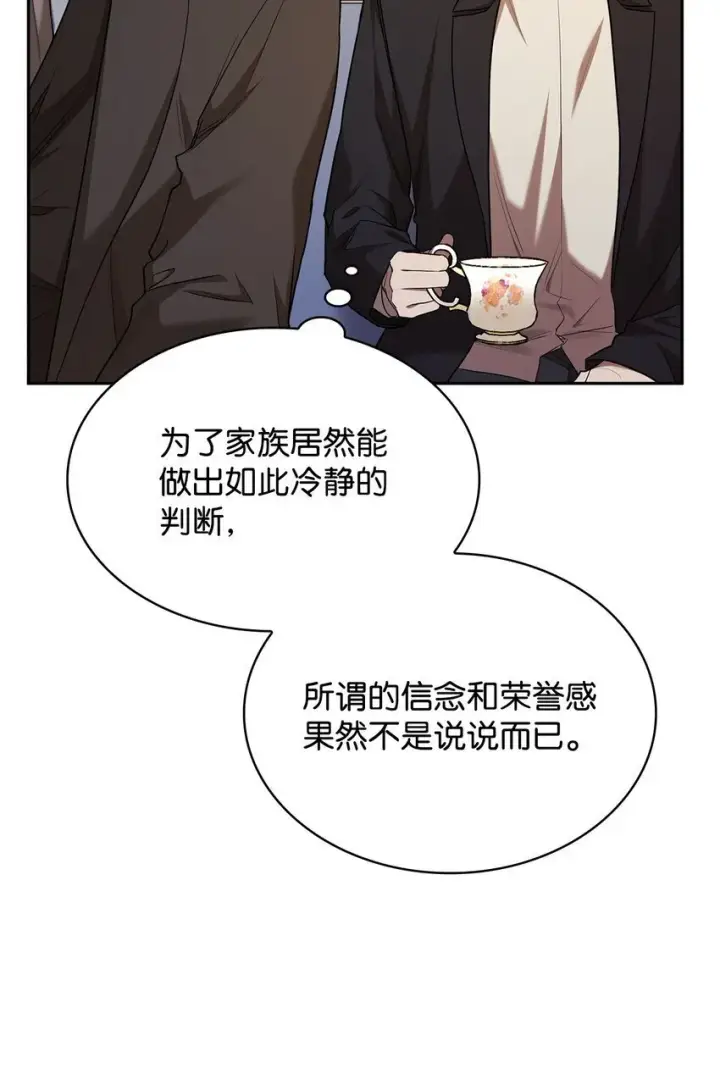 《无限魔法师》14 养子图66