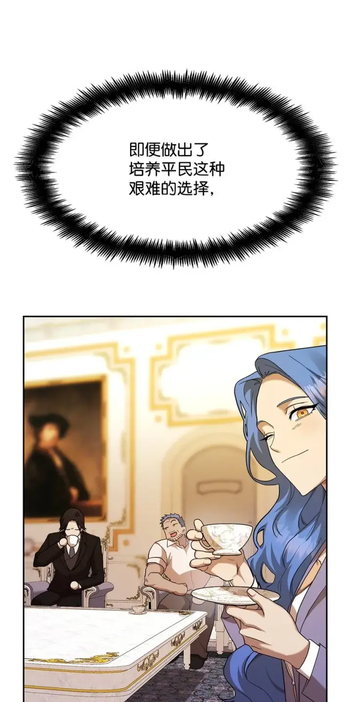 《无限魔法师》14 养子图67