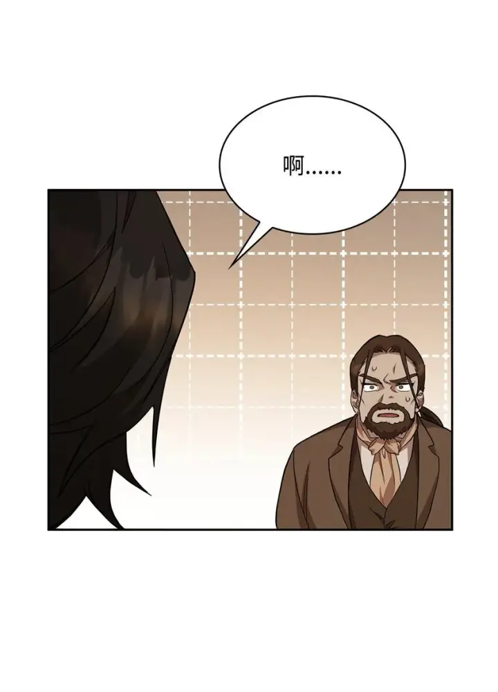 《无限魔法师》14 养子图74