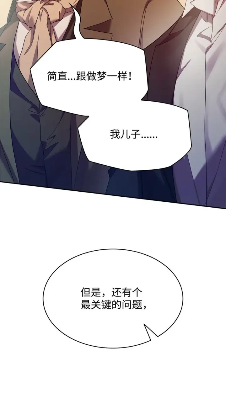 《无限魔法师》14 养子图77