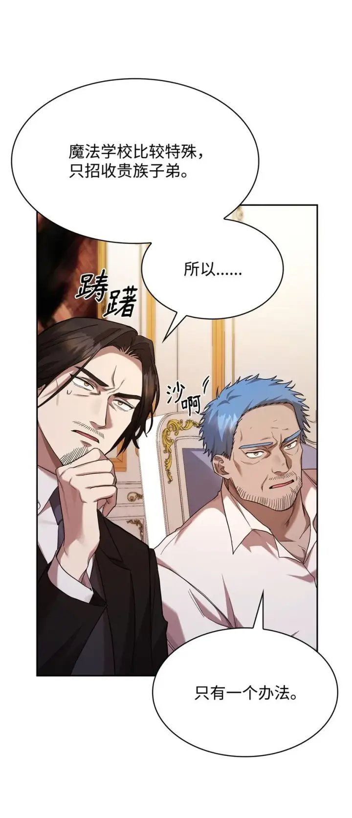 《无限魔法师》14 养子图79
