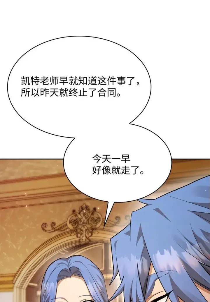 《无限魔法师》14 养子图8