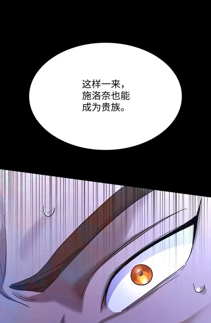 《无限魔法师》14 养子图84