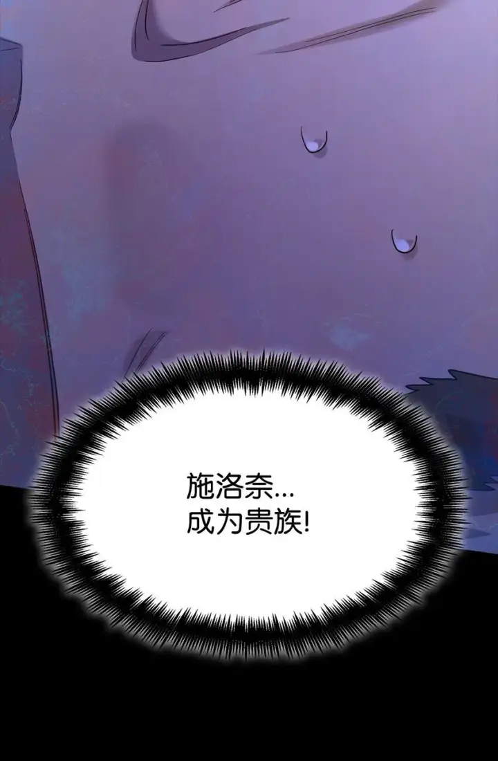 《无限魔法师》14 养子图85