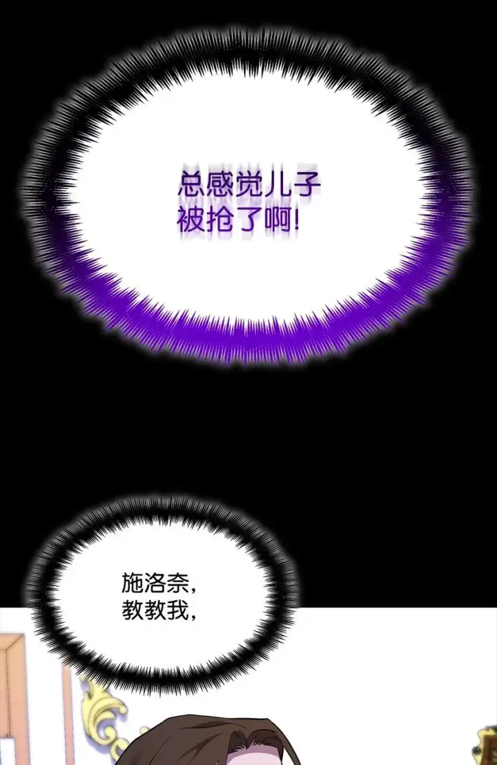 《无限魔法师》14 养子图87