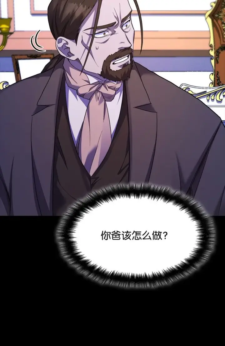《无限魔法师》14 养子图88