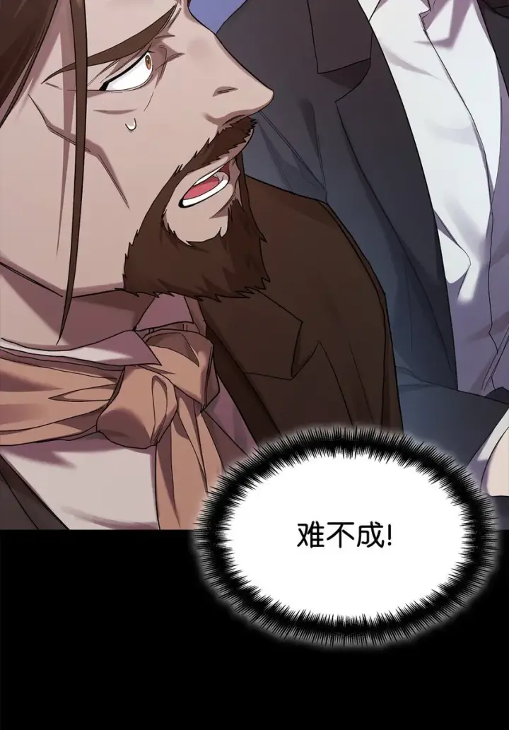 《无限魔法师》14 养子图90