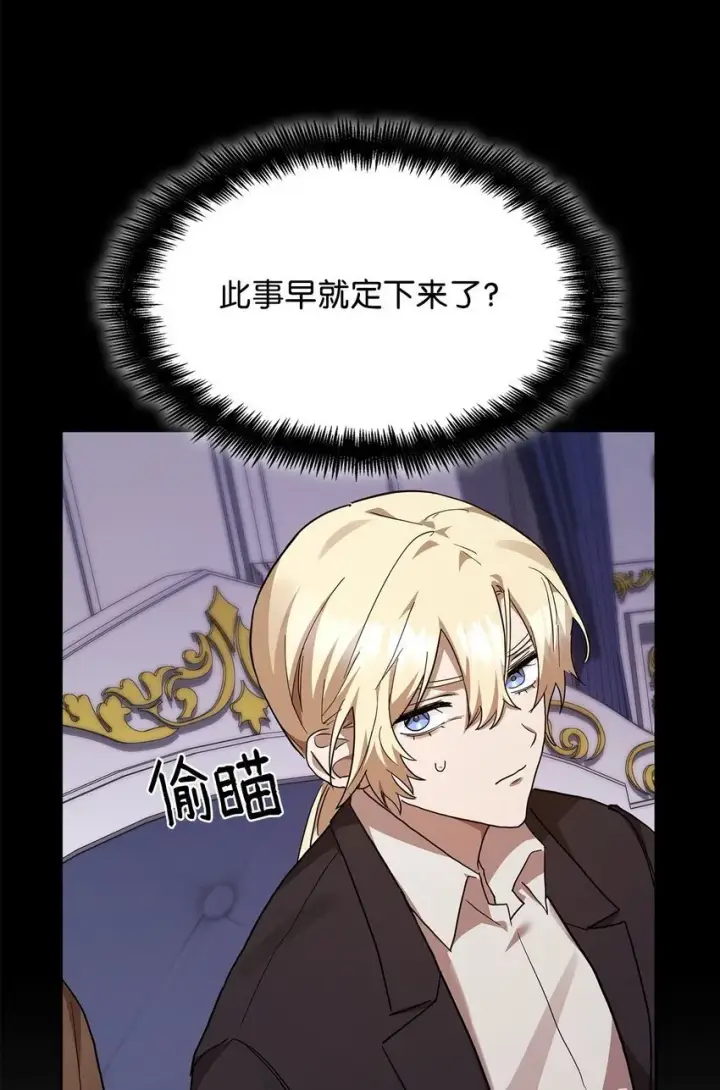 《无限魔法师》14 养子图91