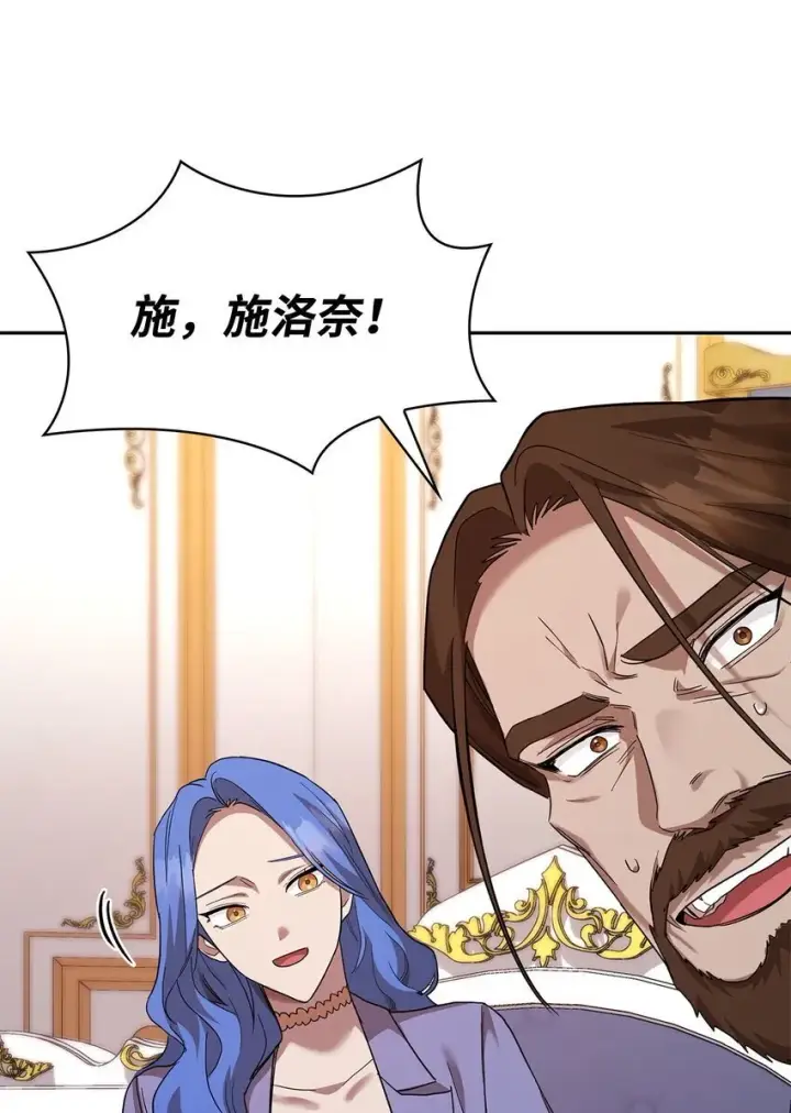 《无限魔法师》14 养子图95