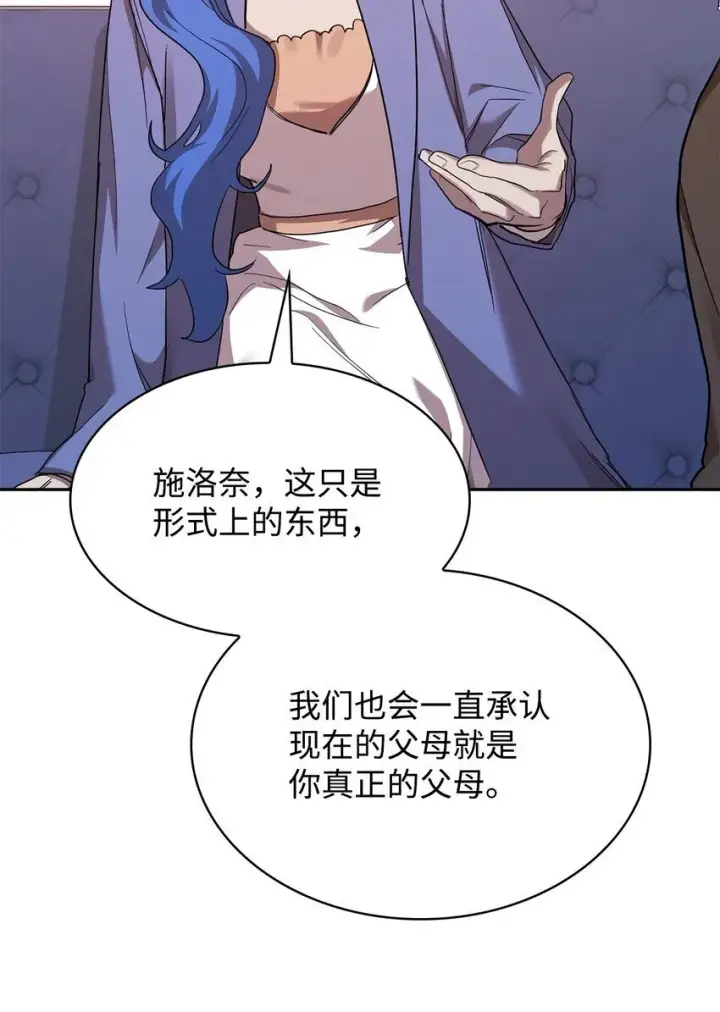 《无限魔法师》14 养子图96