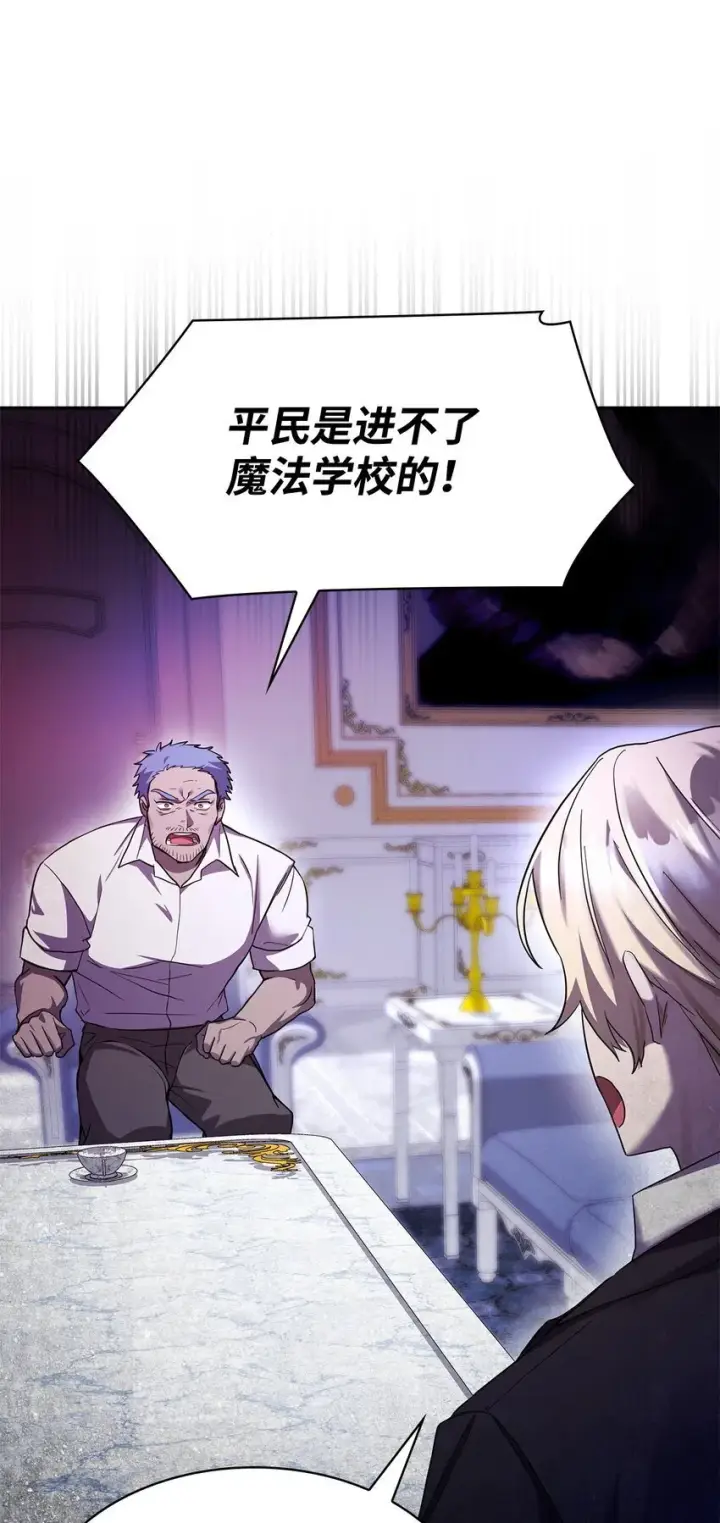 《无限魔法师》14 养子图99