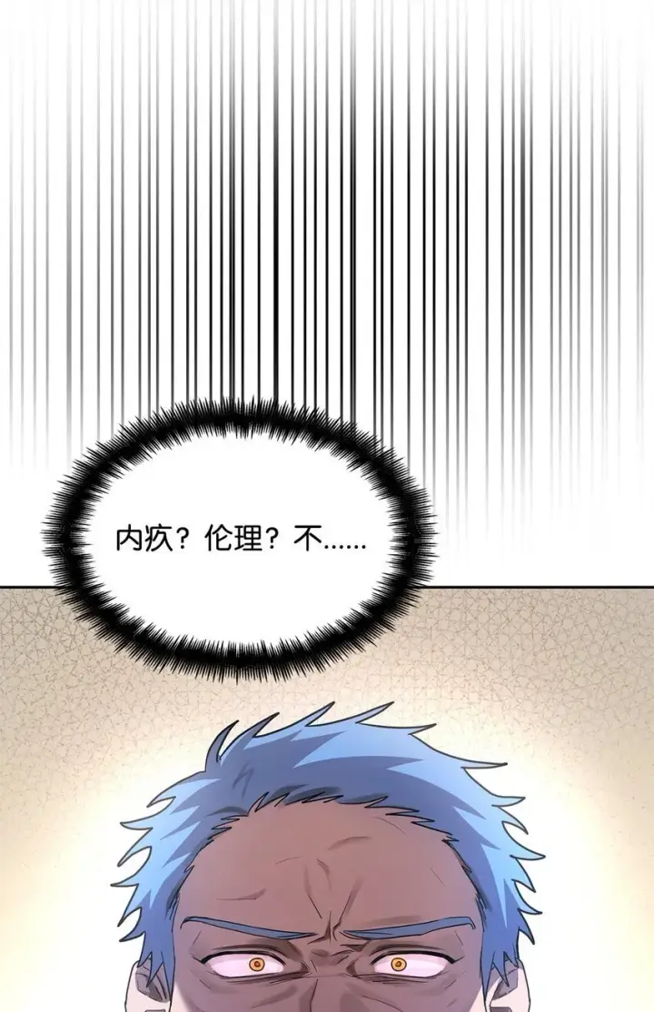 《无限魔法师》15 暂别图3