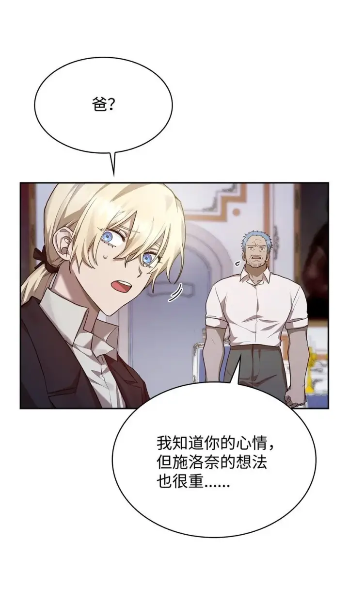 《无限魔法师》15 暂别图7