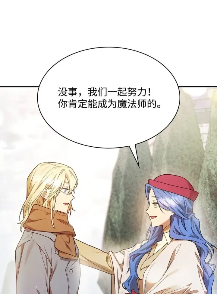 《无限魔法师》15 暂别图76