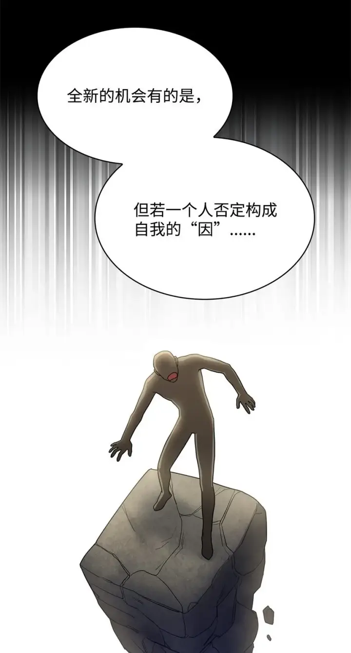 《无限魔法师》16 全新世界图10