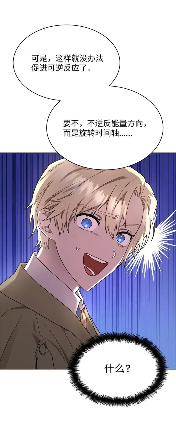 《无限魔法师》16 全新世界图111