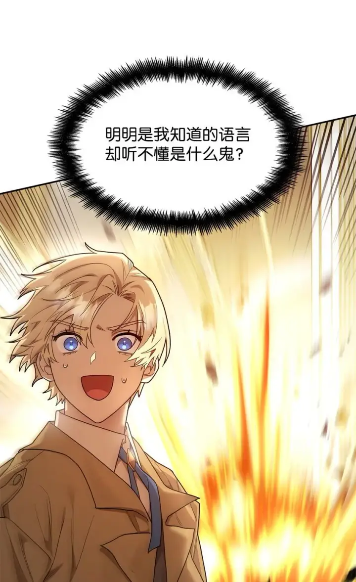 《无限魔法师》16 全新世界图112