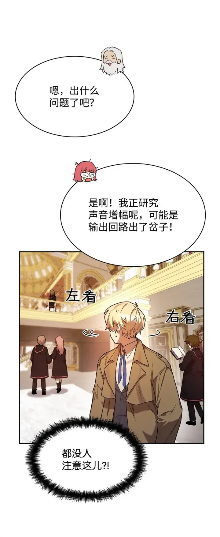 《无限魔法师》16 全新世界图116