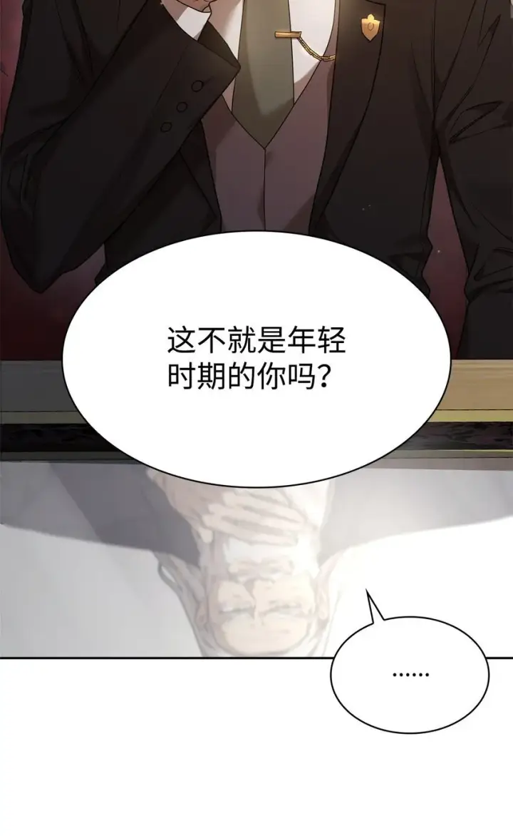 《无限魔法师》16 全新世界图13
