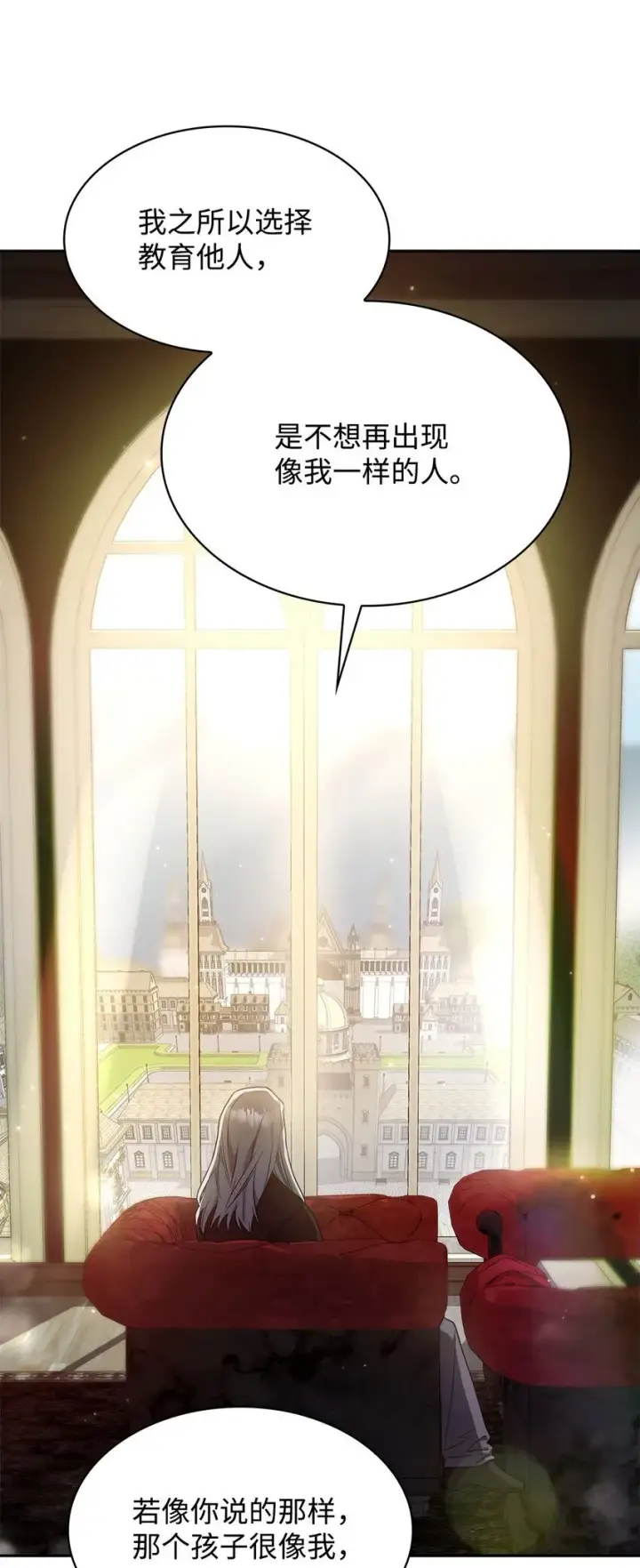 《无限魔法师》16 全新世界图19