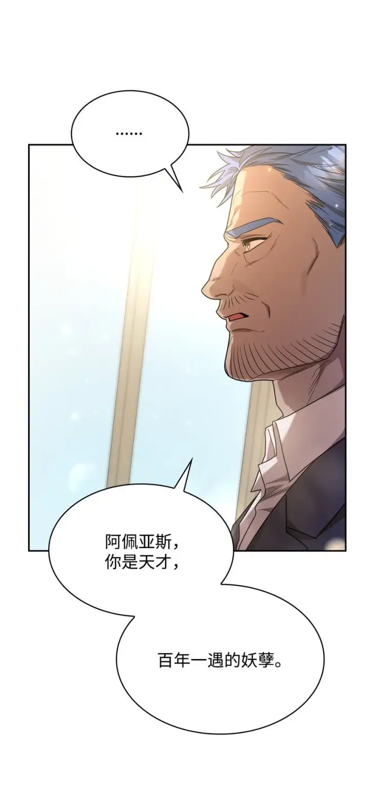 《无限魔法师》16 全新世界图21