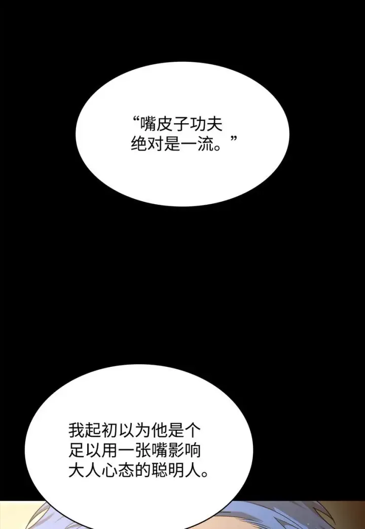 《无限魔法师》16 全新世界图3
