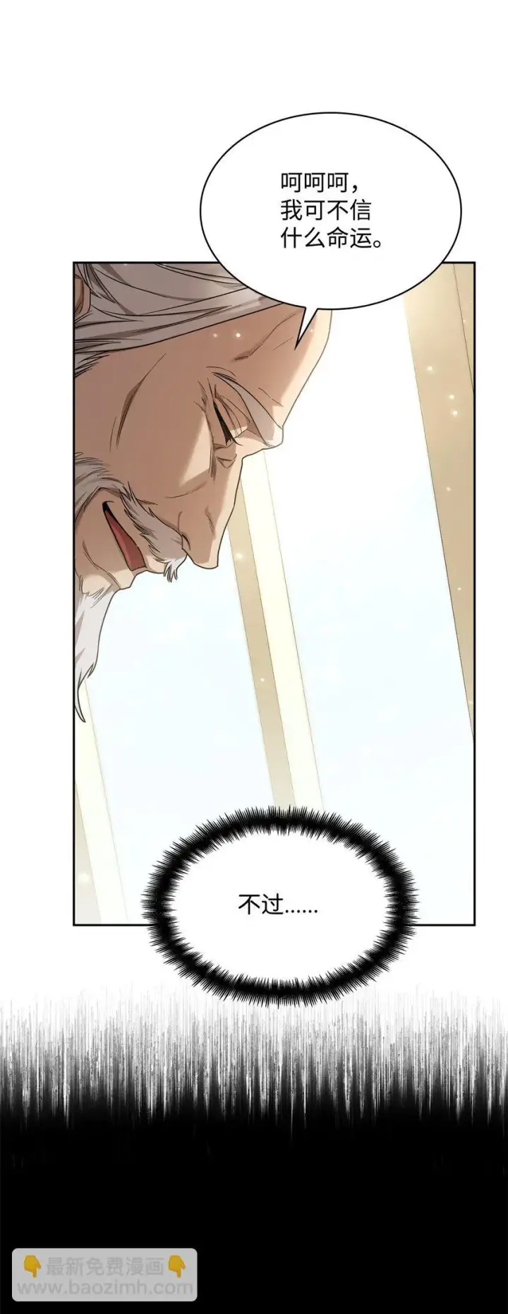 《无限魔法师》16 全新世界图30