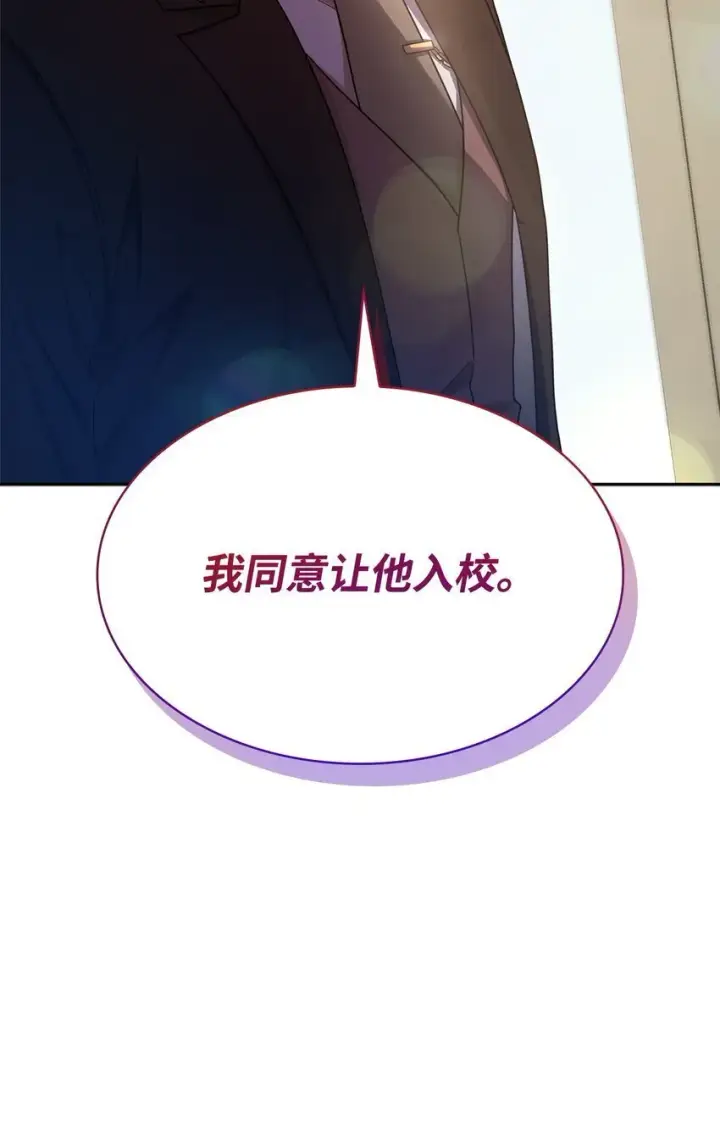 《无限魔法师》16 全新世界图35