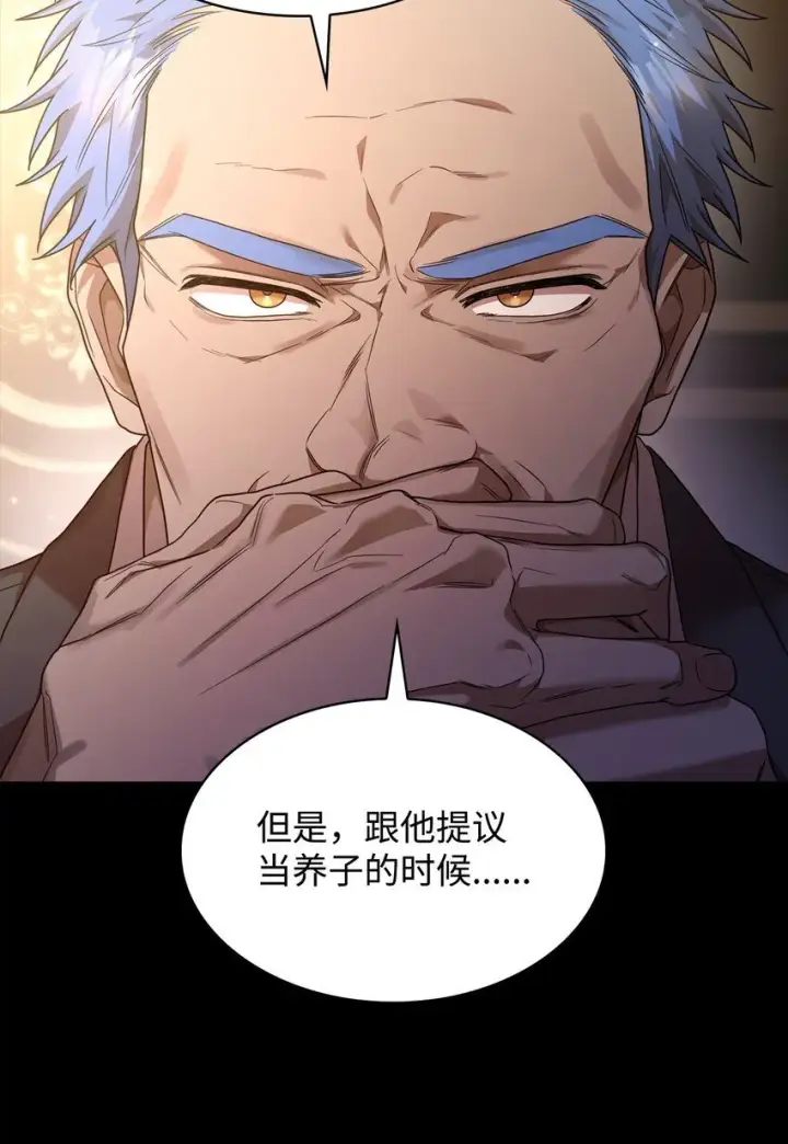《无限魔法师》16 全新世界图4