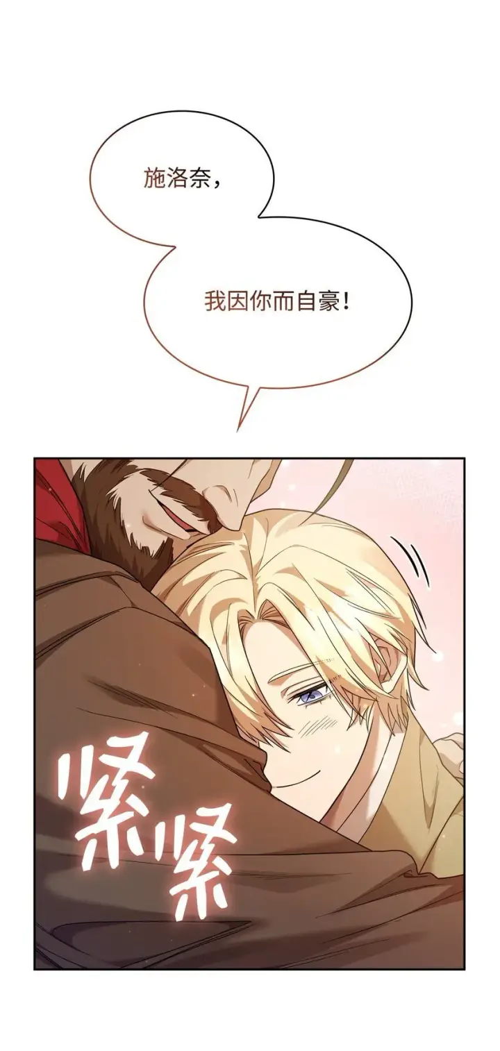 《无限魔法师》16 全新世界图48