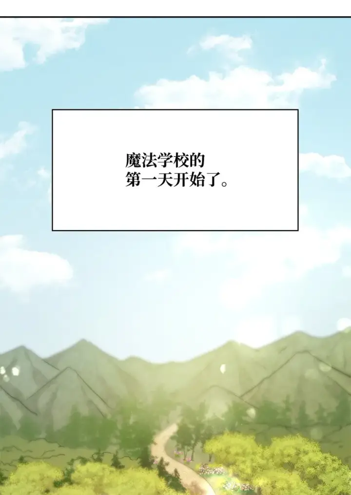 《无限魔法师》16 全新世界图55