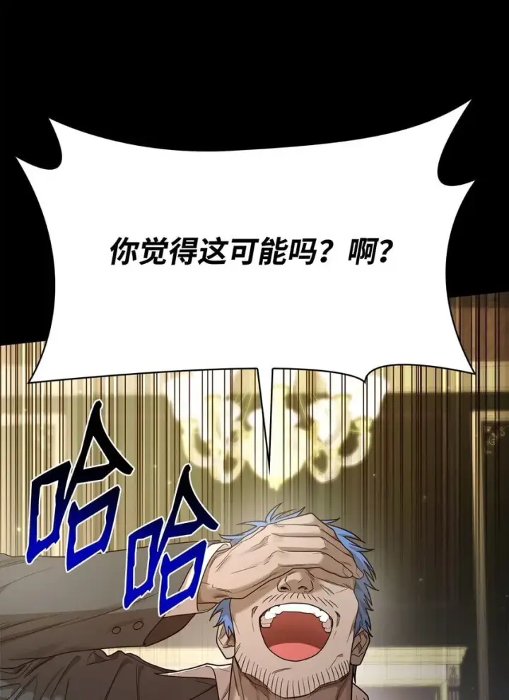 《无限魔法师》16 全新世界图6