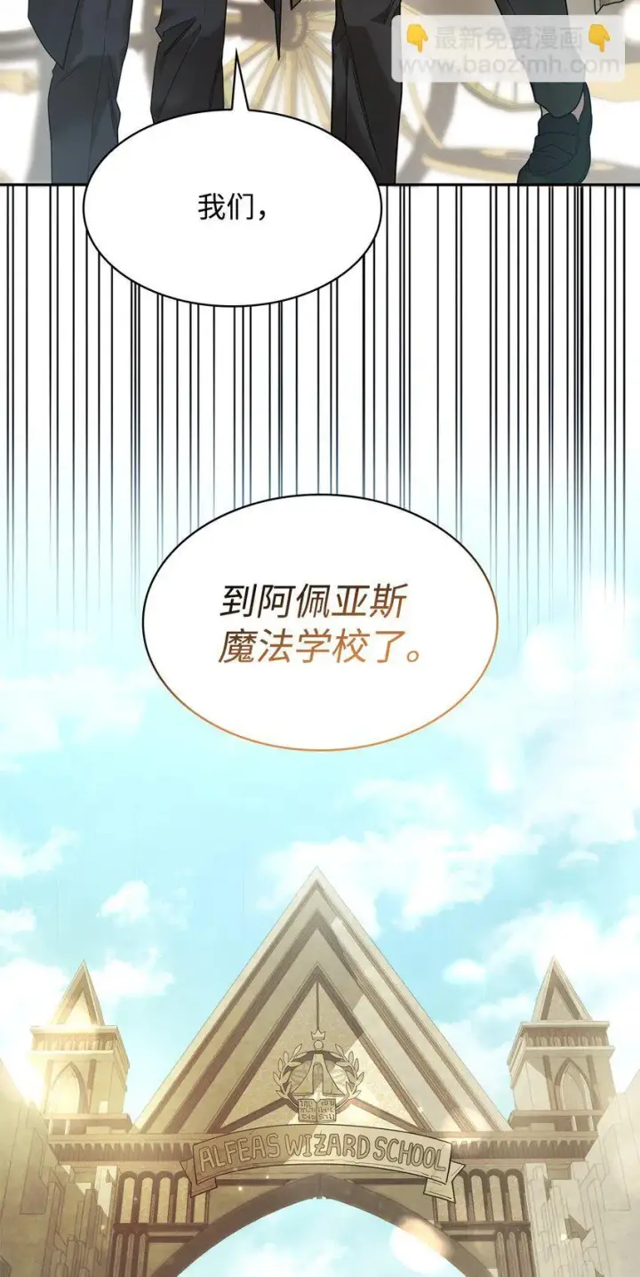 《无限魔法师》16 全新世界图61