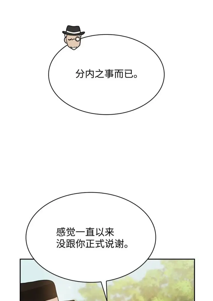 《无限魔法师》16 全新世界图64