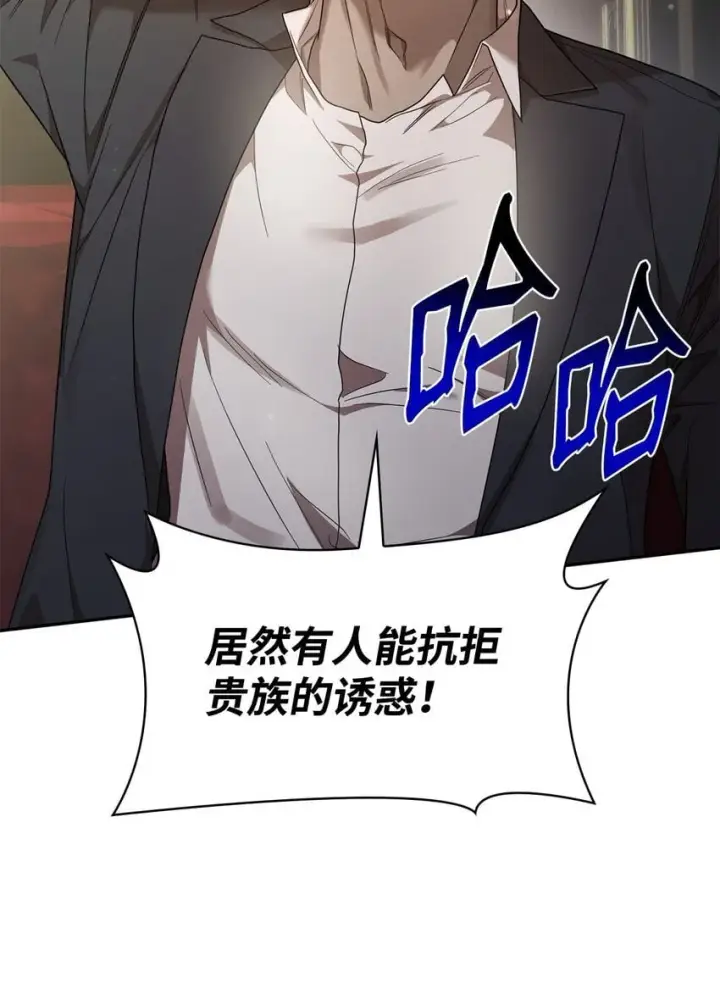 《无限魔法师》16 全新世界图7