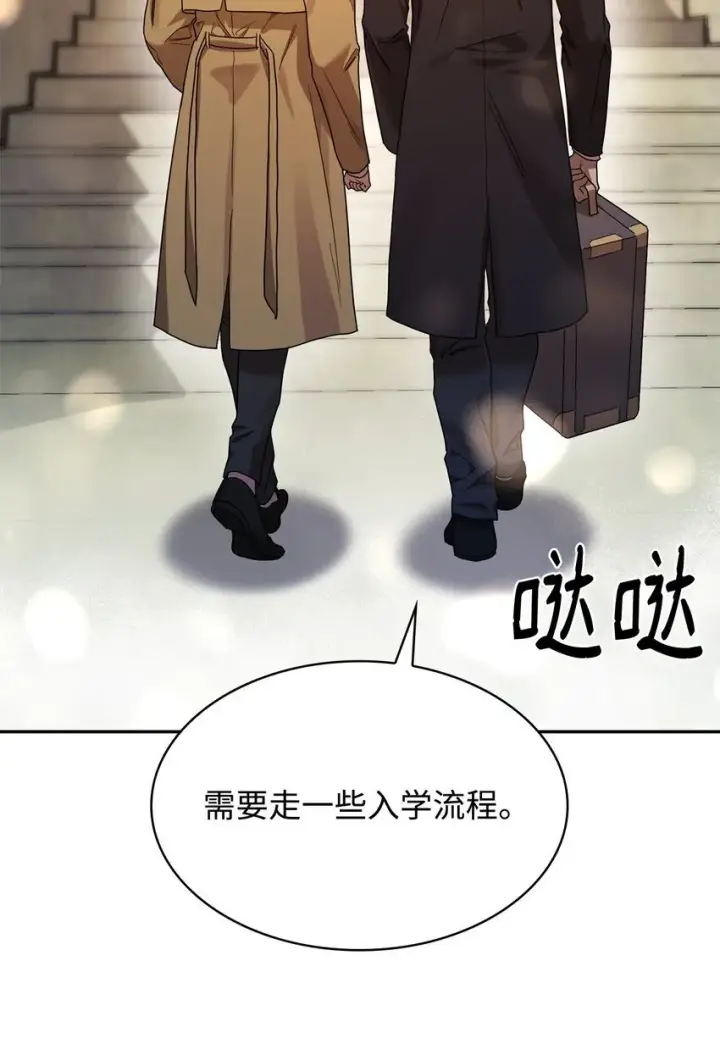 《无限魔法师》16 全新世界图73
