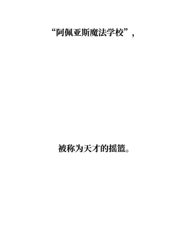 《无限魔法师》16 全新世界图74