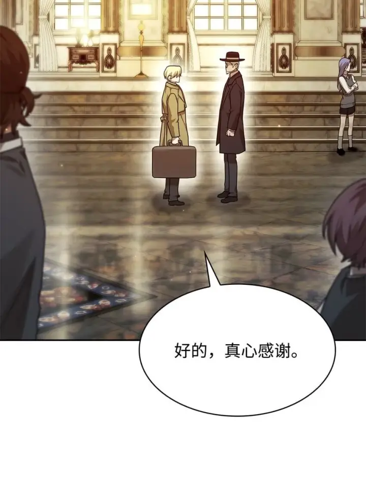《无限魔法师》16 全新世界图82
