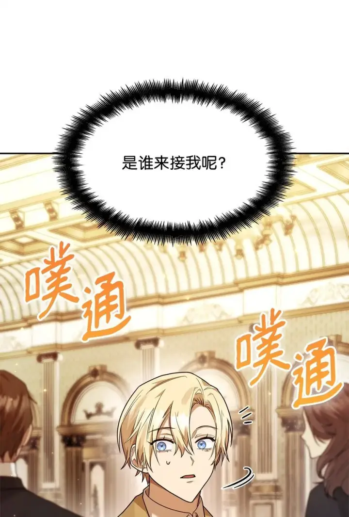《无限魔法师》16 全新世界图83