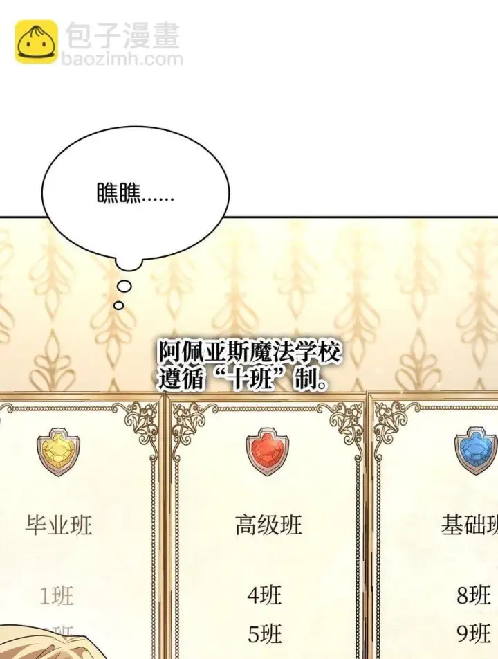 《无限魔法师》16 全新世界图85
