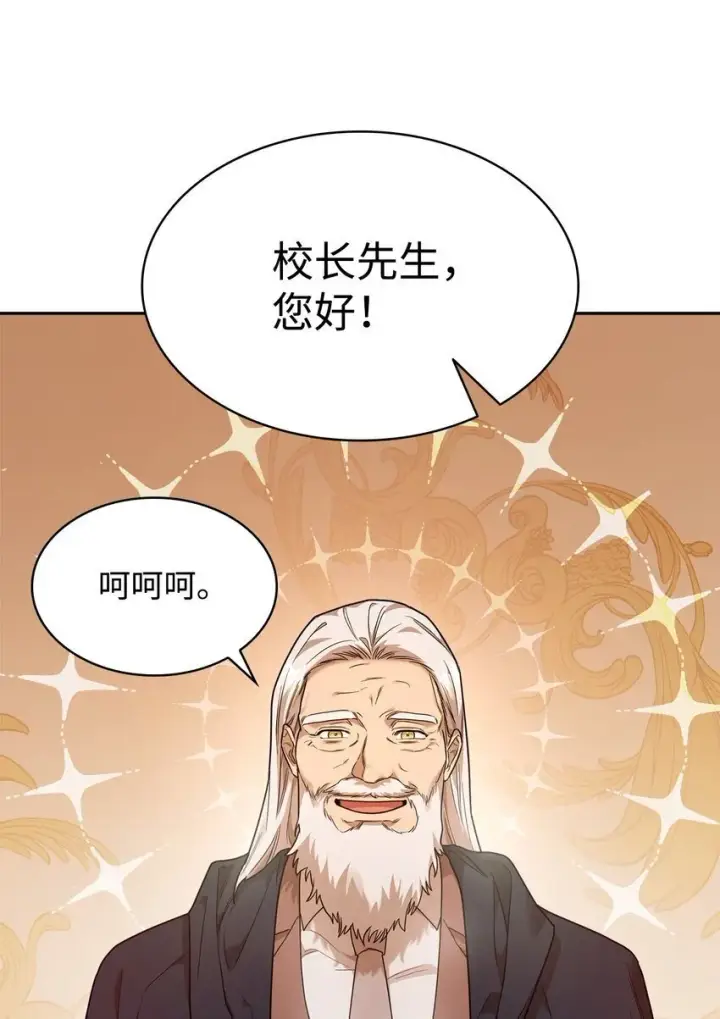 《无限魔法师》16 全新世界图90