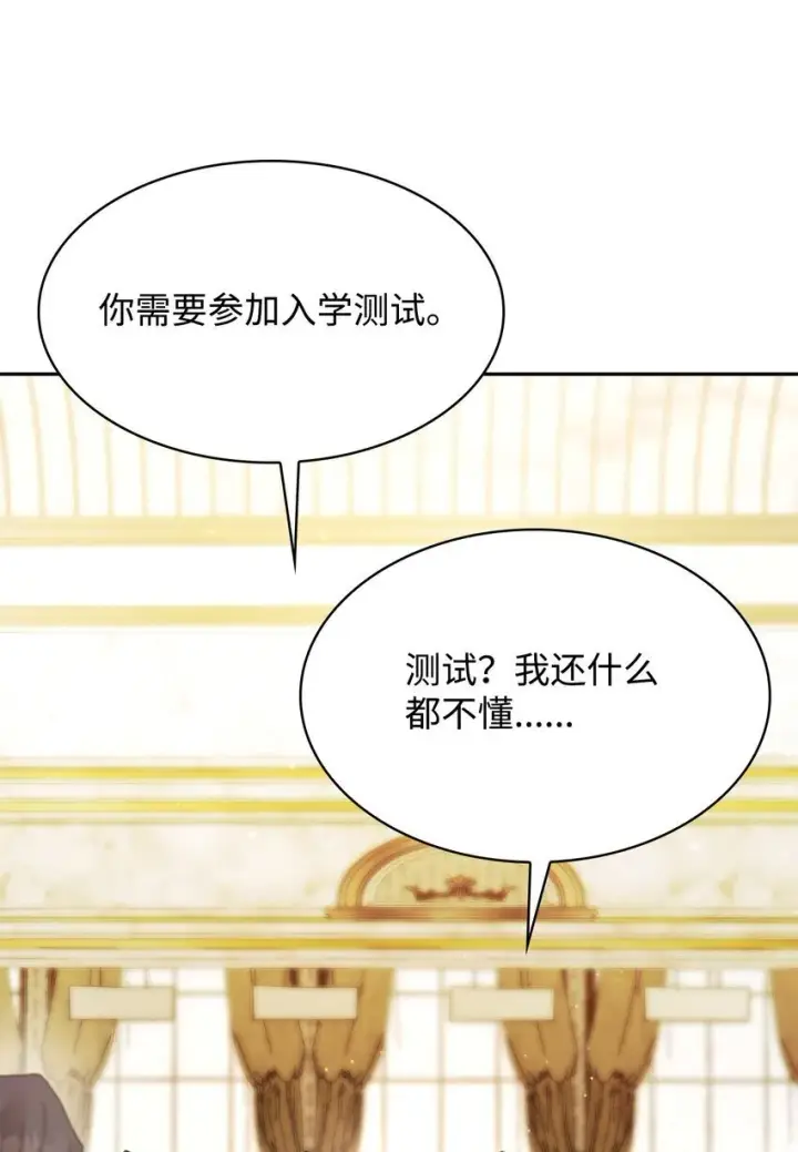 《无限魔法师》16 全新世界图93