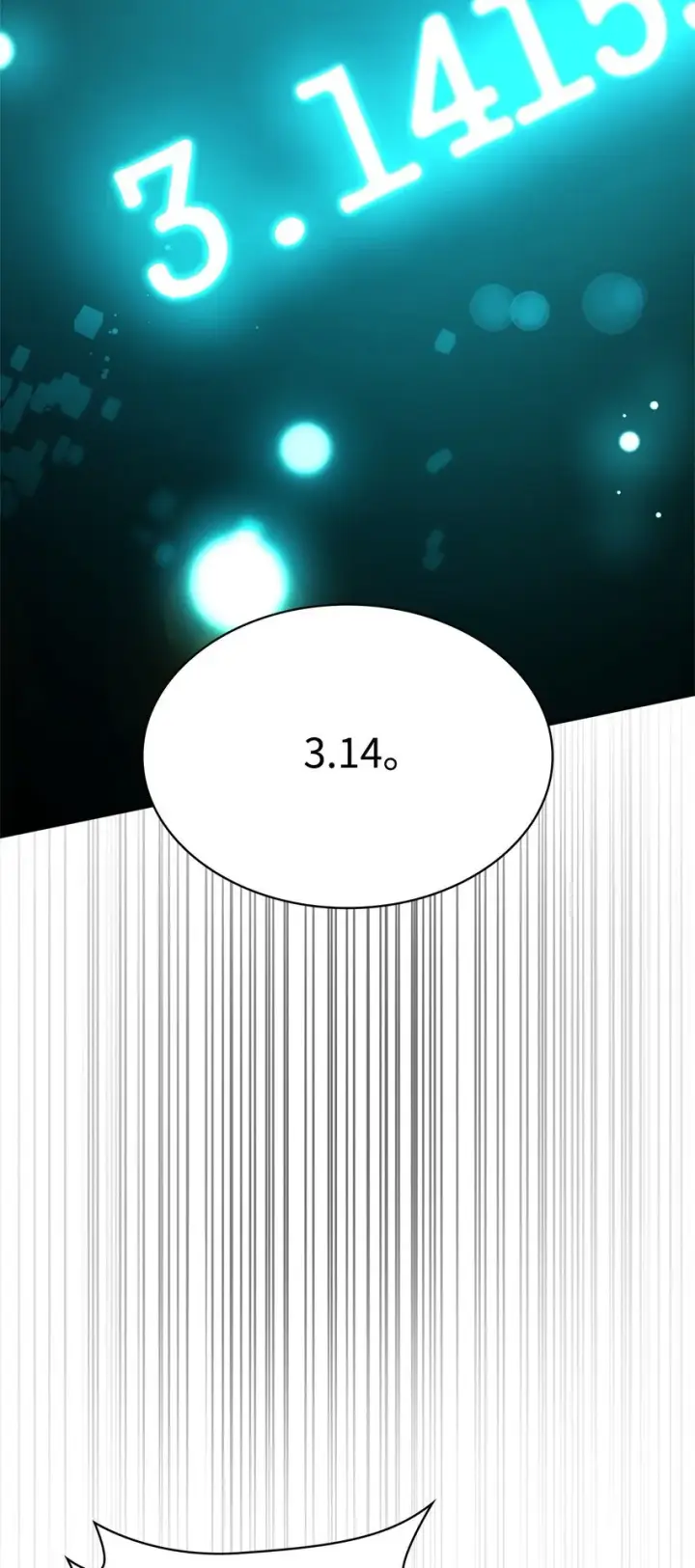 《无限魔法师》17 考核图101