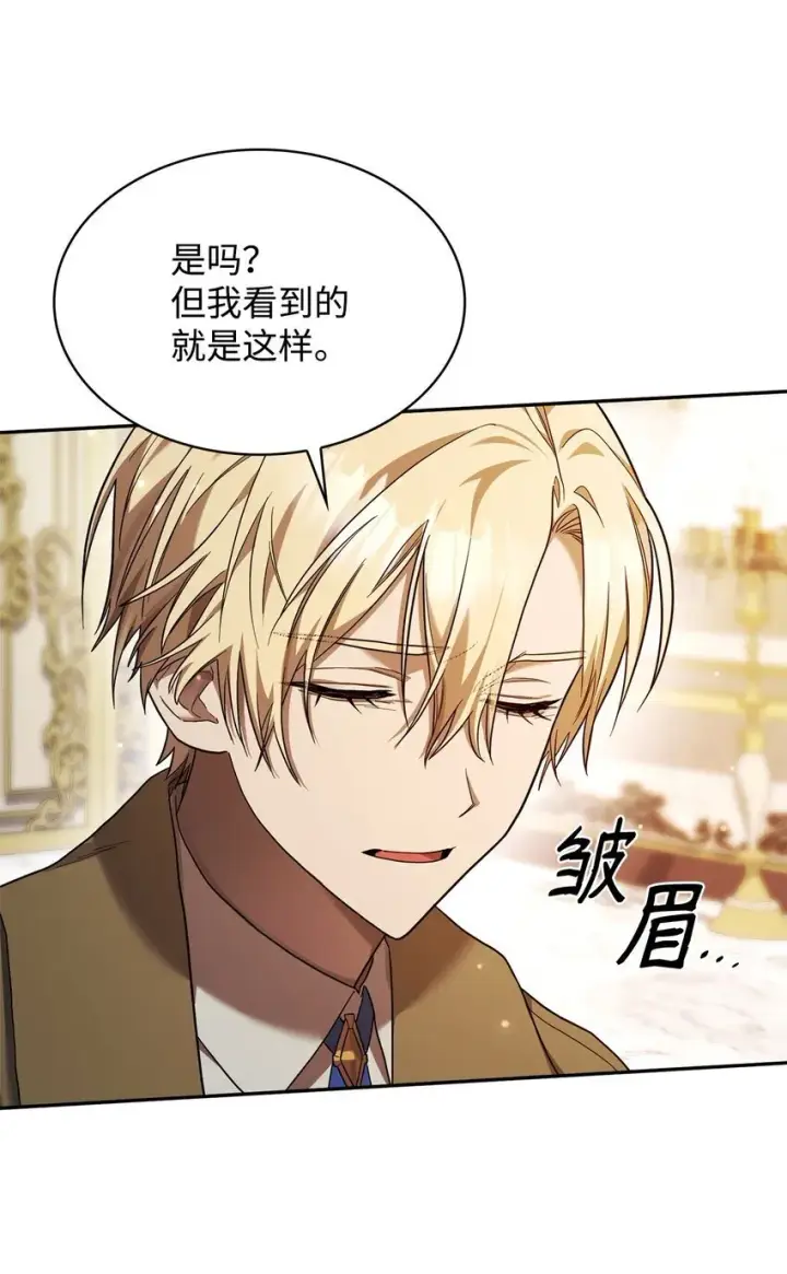 《无限魔法师》17 考核图103
