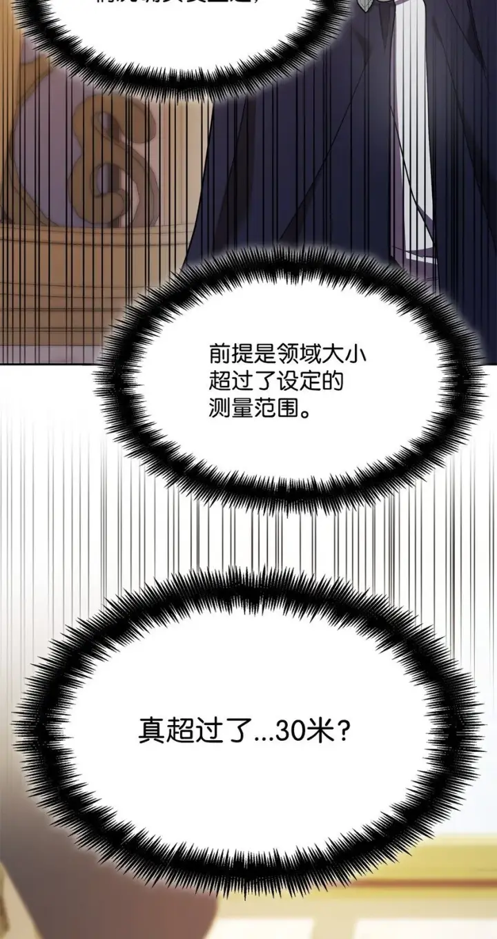 《无限魔法师》17 考核图105