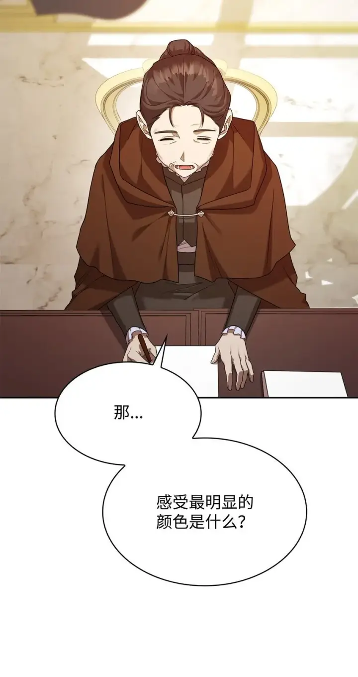 《无限魔法师》17 考核图106