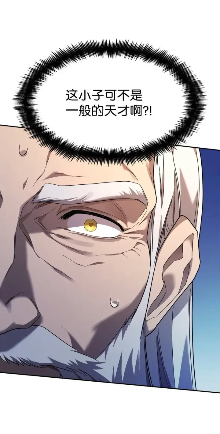 《无限魔法师》17 考核图110