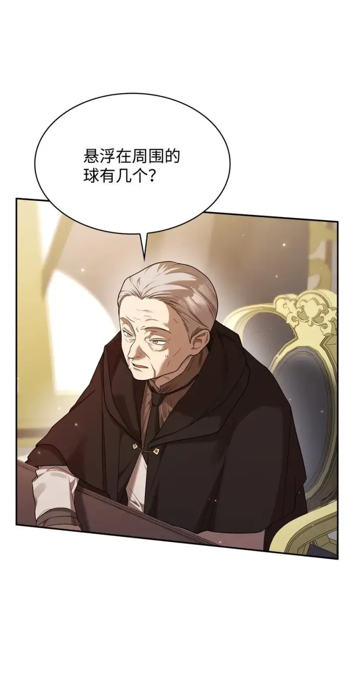 《无限魔法师》17 考核图113